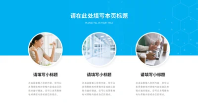 简约3项并列关系PPT