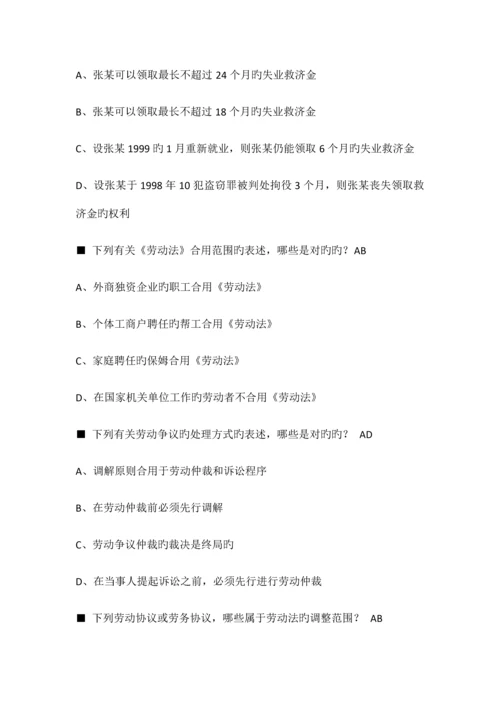 2023年专业技术人员权益保护考试题库多选题.docx
