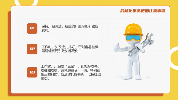 生产车间管理培训PPT课件