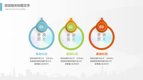 全球旅游世界旅游出国留学动态PPT模板