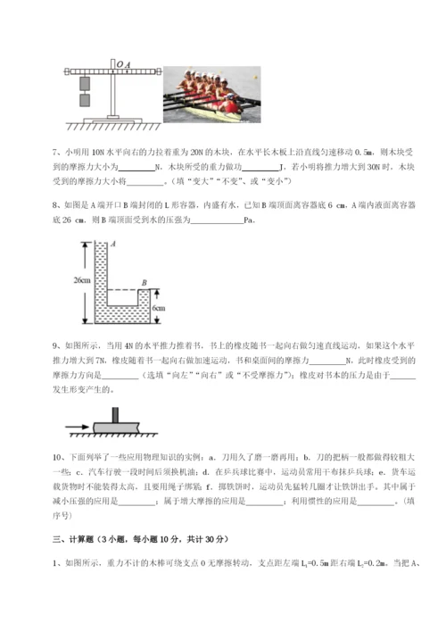 专题对点练习四川绵阳南山中学双语学校物理八年级下册期末考试达标测试试题（解析版）.docx