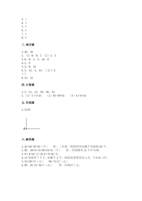 小学二年级上册数学期中测试卷附答案（培优）.docx