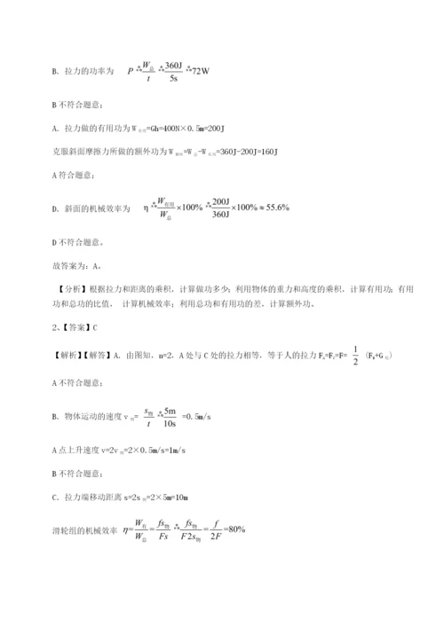 强化训练四川遂宁市第二中学物理八年级下册期末考试定向训练试卷（含答案详解）.docx