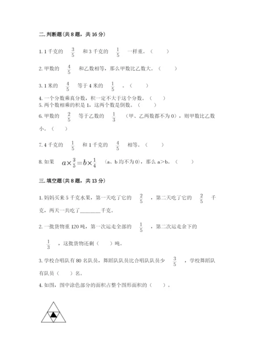 人教版六年级上册数学期中考试试卷及参考答案（巩固）.docx