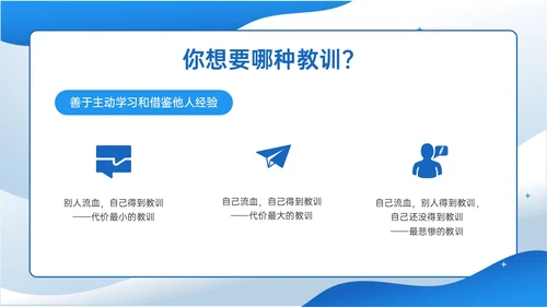 蓝色插画商务风格患者安全管理PPT课件护理安全管理