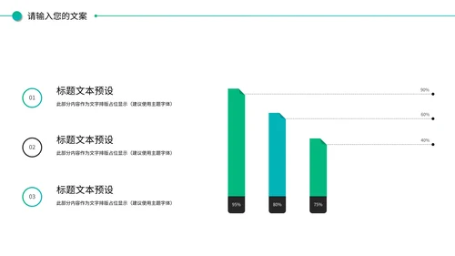 绿色渐变企业宣传PPT模板