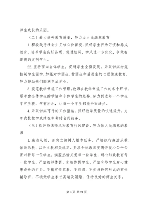 群众满意度提升整改方案.docx