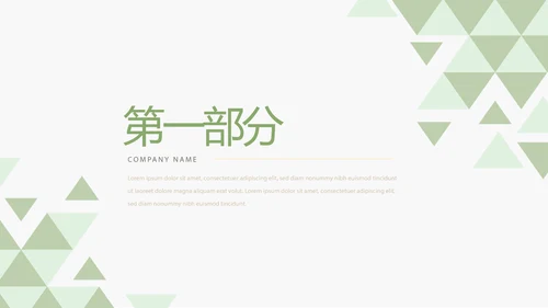 录色医生进修个人总结动态动态PPT