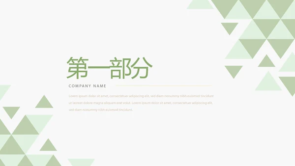 录色医生进修个人总结动态动态PPT