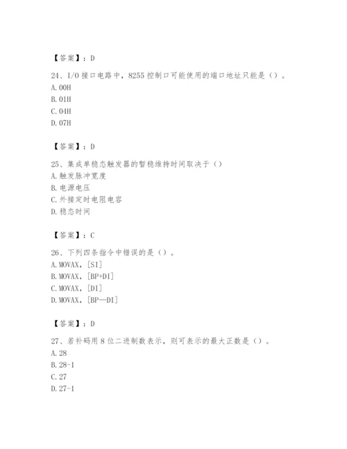 2024年国家电网招聘之自动控制类题库精品（典优）.docx