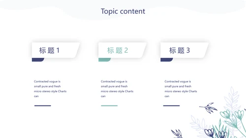 小清新水彩风老师述职报告动态PPT模板