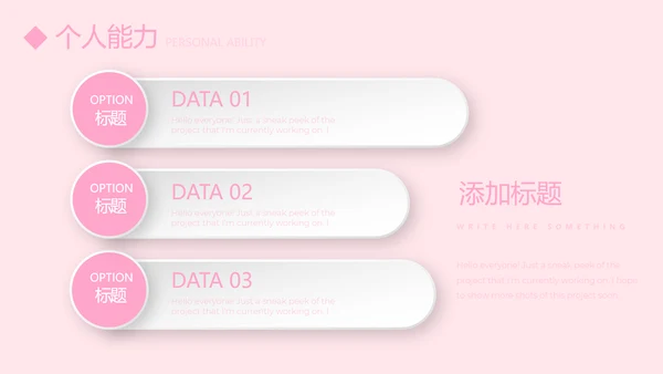 文艺小清新自我介绍个人简历动态PPT模板