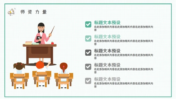 蓝天白云幼儿园招生通用PPT模板