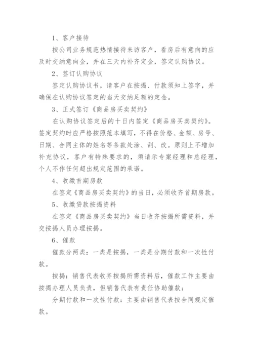 公司业务绩效考核方案.docx