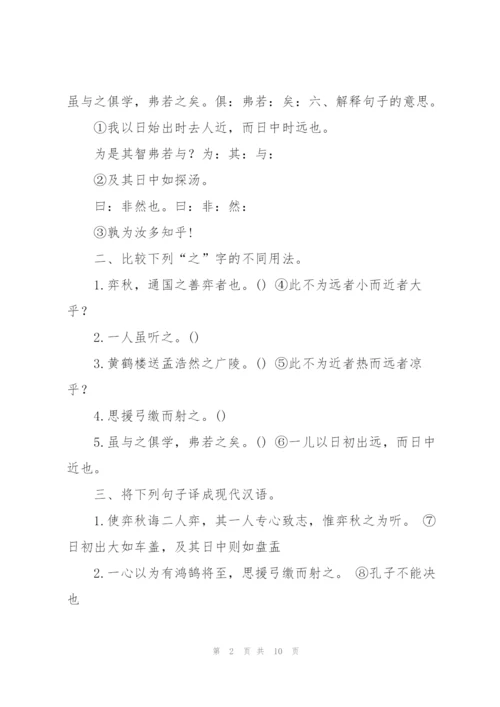 老百晓在线小学语文教案(多篇).docx