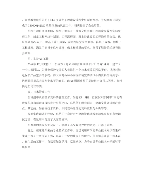 精编之助理工程师的工作总结范文.docx