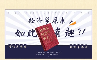 深紫色插画风读书笔记通用PPT模板