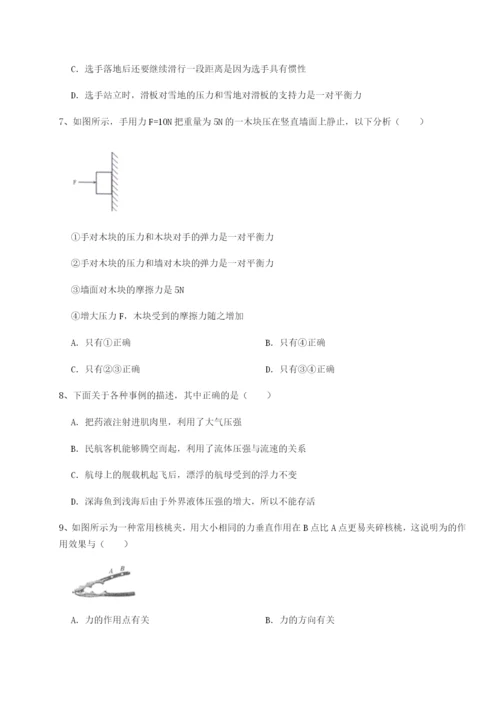 强化训练四川峨眉第二中学物理八年级下册期末考试专题测评试题（含详细解析）.docx