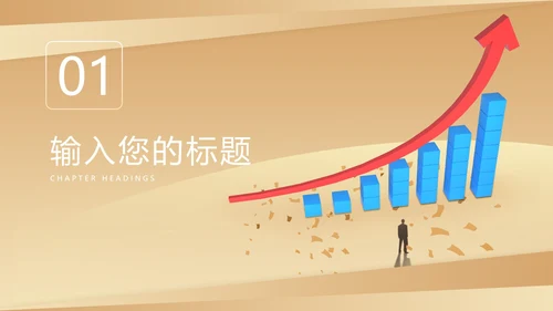 黄色简约风投资理财方案PPT模板