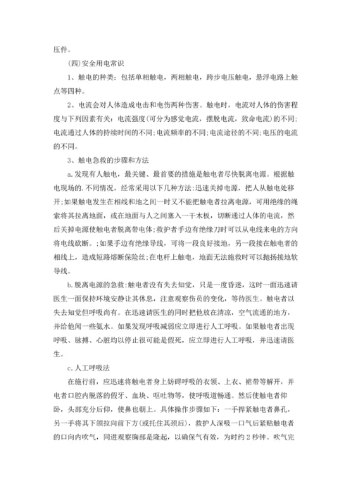 有关电工类实习报告模板合集五篇.docx