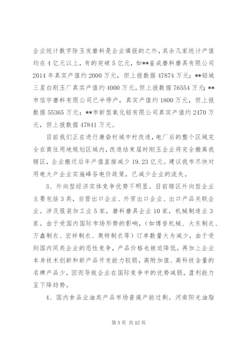统计年报分析报告.docx
