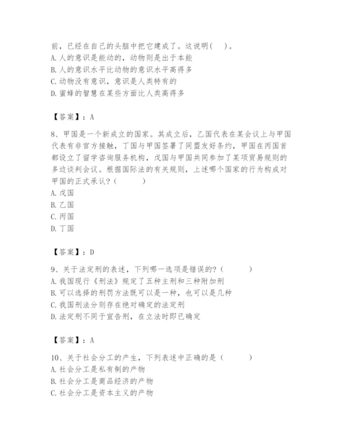 2024年国家电网招聘之法学类题库及完整答案（精品）.docx