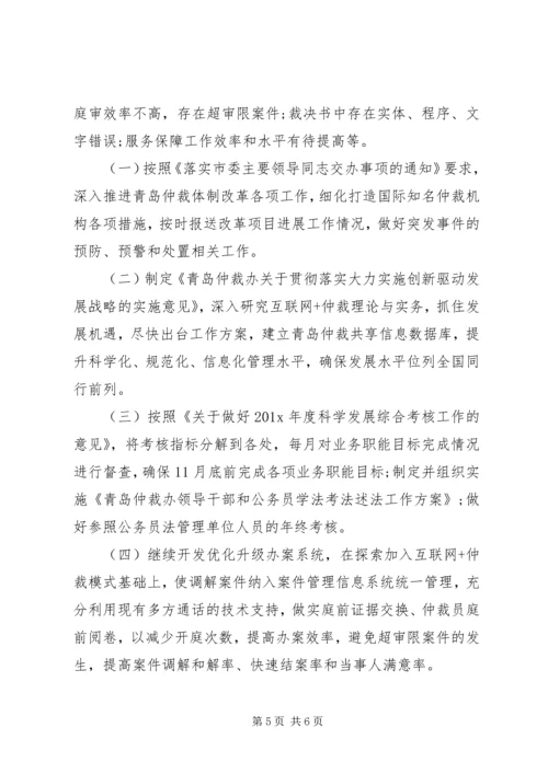 仲裁办述职报告某年个人述职报告范文.docx