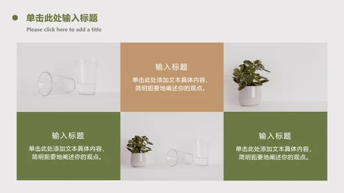 INS风绿色简约商务ppt模板