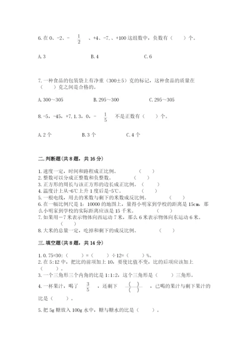 小学六年级下册数学期末卷含完整答案（典优）.docx