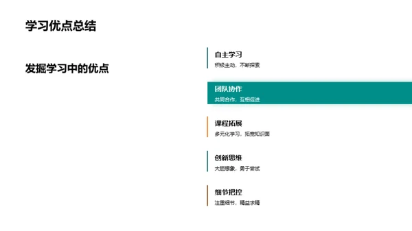 新学期新起点