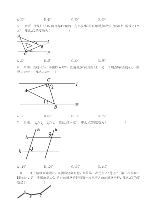 学年七年级数学下册第章平面图形的认识二.探索平行线的性质同步测试题无答案新版苏科版.docx