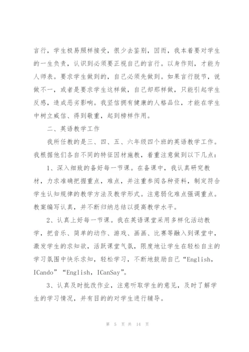 幼儿英语老师简短述职报告.docx