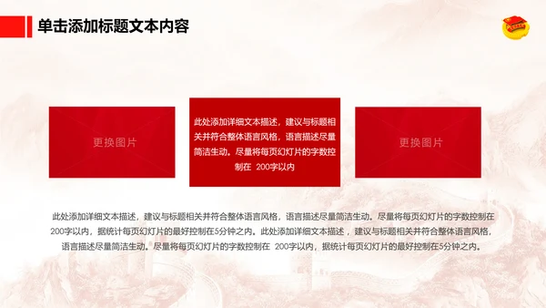 恢弘大气中国共青团团委工作汇报PPT模板