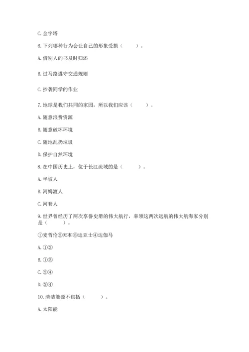 六年级下册道德与法治 《期末测试卷》精品（能力提升）.docx