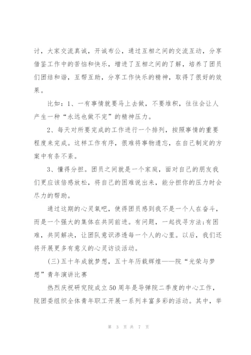 幼儿园季度工作总结报告范文.docx