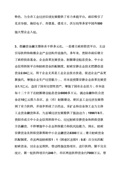 工作汇报之督查调研分析汇报材料.docx