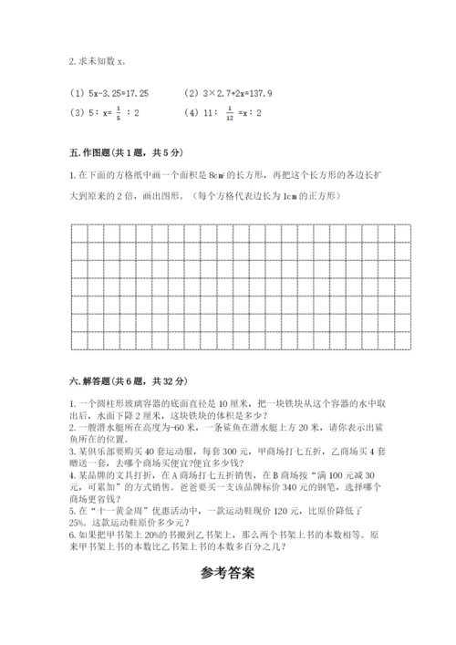 小升初六年级期末试卷附完整答案【名校卷】.docx