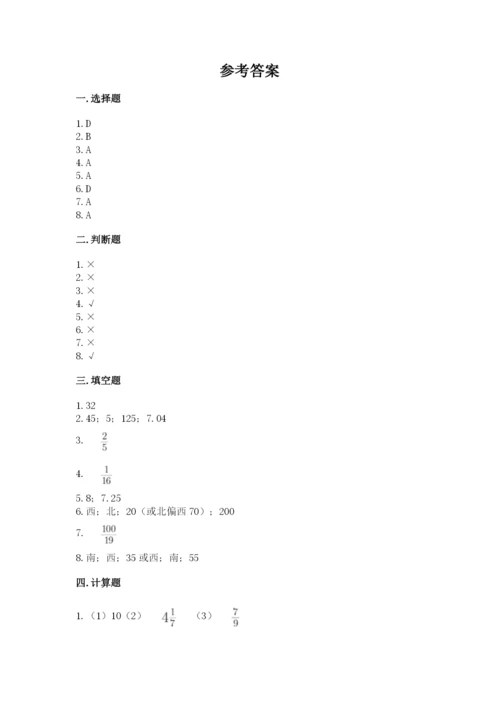 人教版六年级上册数学期中考试试卷含完整答案（精品）.docx