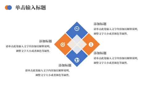 简约房地产营销策划企业宣传通用PPT模板