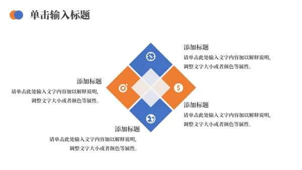 简约房地产营销策划企业宣传通用PPT模板