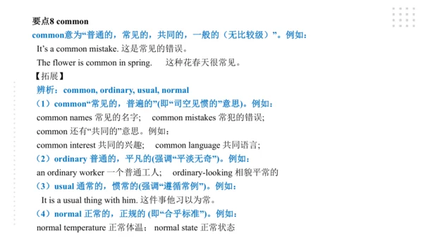 Module 7 English for you and me 模块小结课件（共56张PPT)