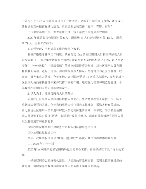 精编之司法职业个人工作总结范文.docx