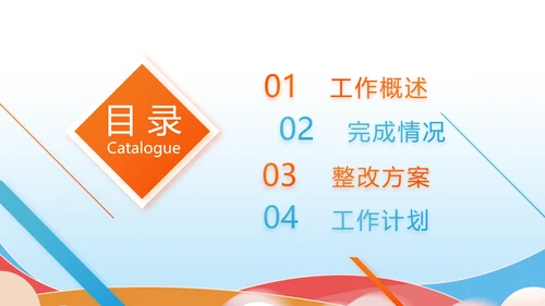 排球比赛排球教学排球协会体育运动PPT模板