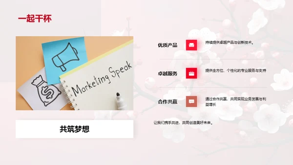 新春新承诺