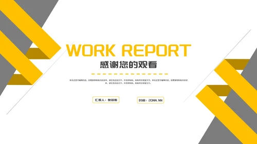 简约几何年终员工工作报告PPT模板