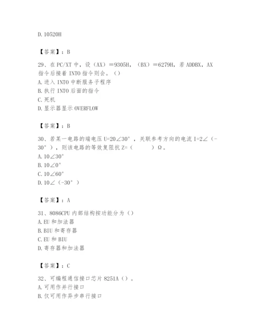 2024年国家电网招聘之自动控制类题库精品【实用】.docx