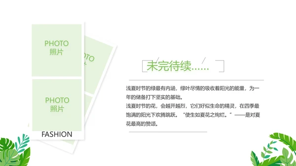 致青春毕业季青春毕业纪念册PPT