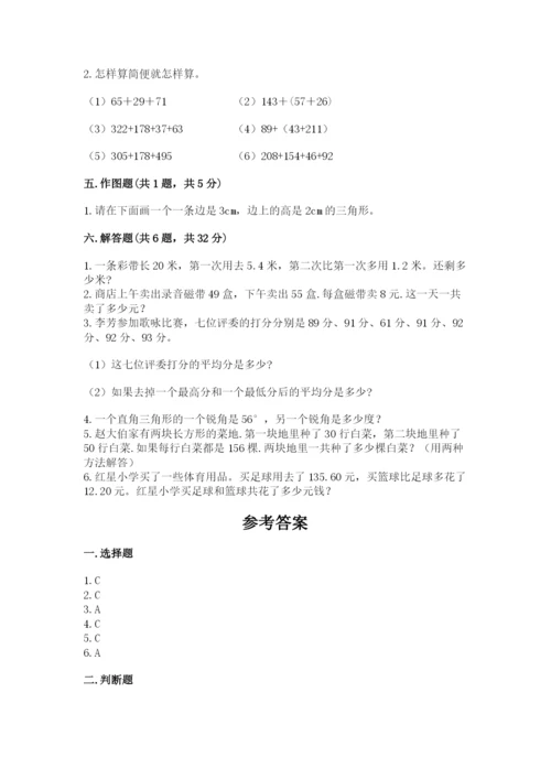 小学四年级下册数学期末测试卷精品【考点梳理】.docx
