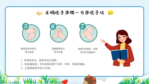 蓝色简约食以礼为先小学生餐桌礼仪培训ppt