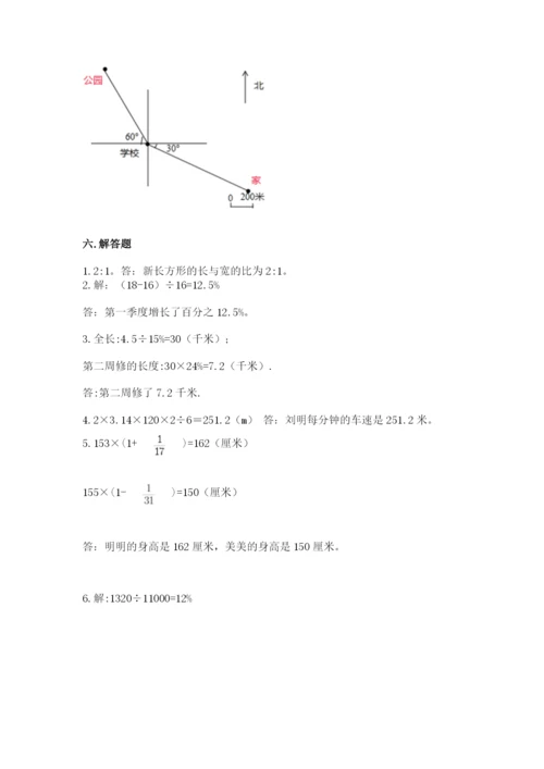 小学六年级数学上册期末卷及参考答案（完整版）.docx